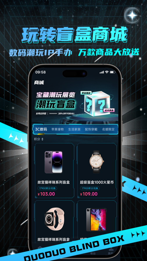 哆哆盲盒app下载-哆哆盲盒最新版下载 1.0.0