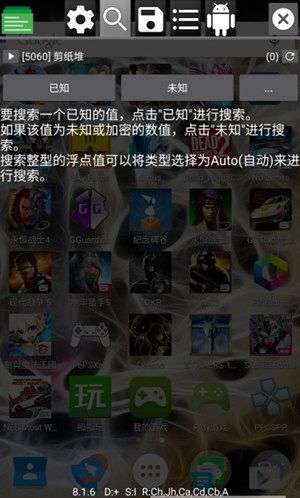 GG修改器汉化版手机版官网下载安装-GG修改器汉化版手机app最新版下载 96.0