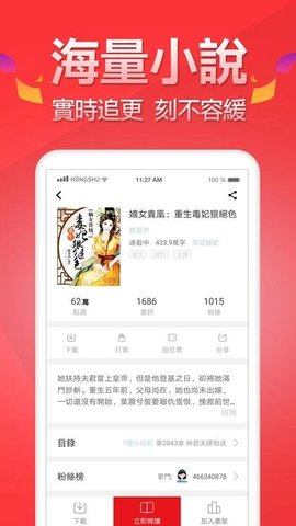 春水小说手机版下载-春水小说app下载最新版 3.7.8
