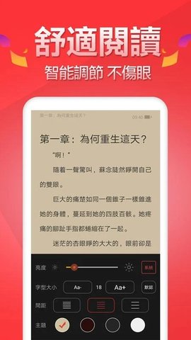 春水小说手机版下载-春水小说app下载最新版 3.7.8