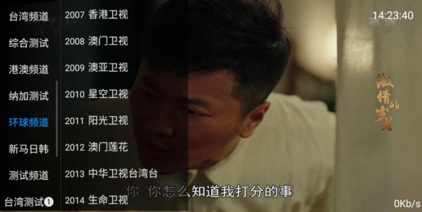 火山tv授权码官方下载-火山tv授权码app下载 1.0