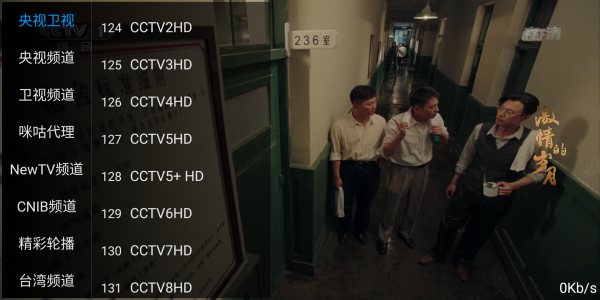 火山tv授权码官方下载-火山tv授权码app下载 1.0