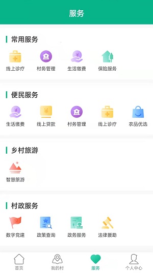 智慧崮山app下载安装最新版-智慧崮山手机app官方下载 1.3