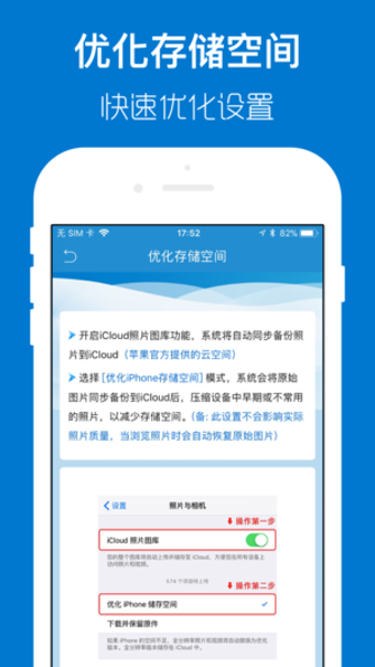 超强清理助手app下载安装-超强清理助手最新版本下载 2.7