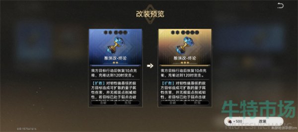 《崩坏星穹铁道》2.6超越认知成就攻略