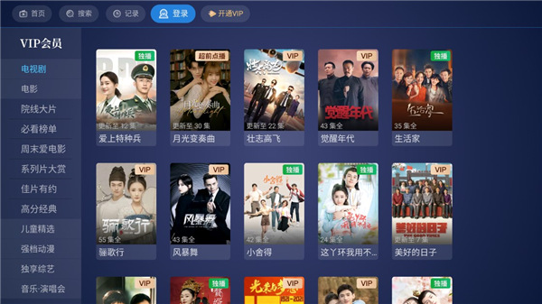 川流tvapp官网下载安装-川流tv软件手机版下载 3.1.1.124993.1100621