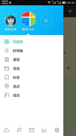 高效todoapp下载官方版-高效todoapp下载 6.2.0