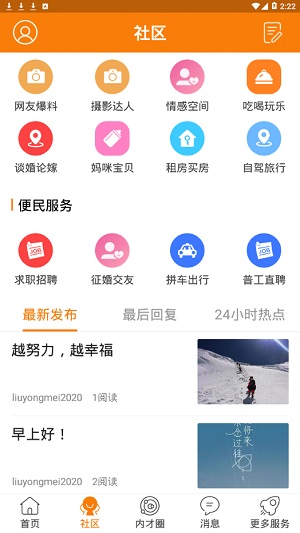 内才网app官网下载安装-内才网最新版下载 1.7