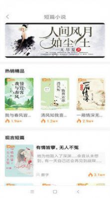 甜阅读app下载官方版-甜阅读app下载 1.1