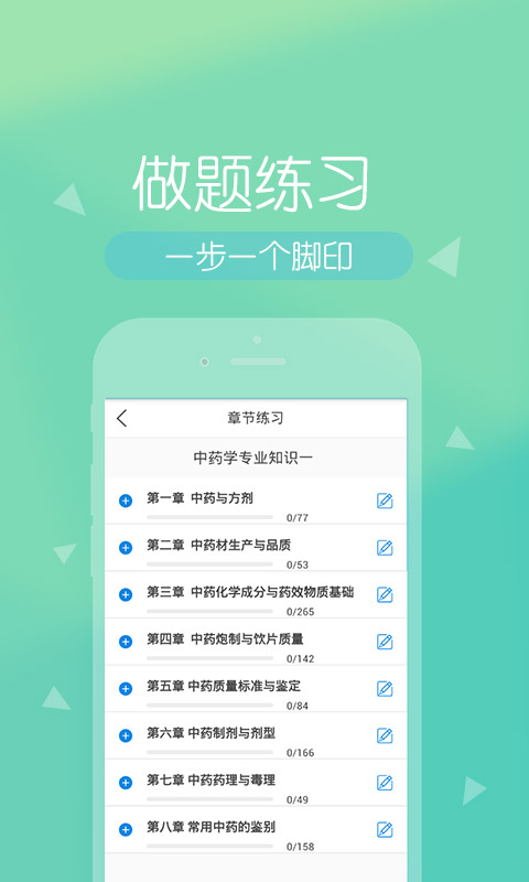 医学快题库软件免费下载-医学快题库app下载 1.0.0