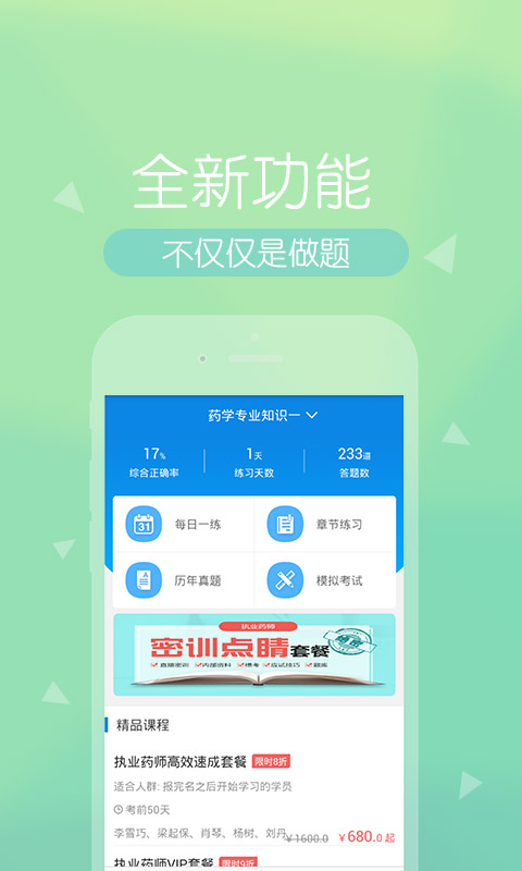 医学快题库软件免费下载-医学快题库app下载 1.0.0