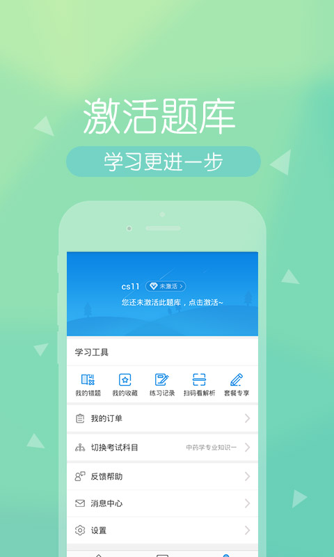 医学快题库软件免费下载-医学快题库app下载 1.0.0