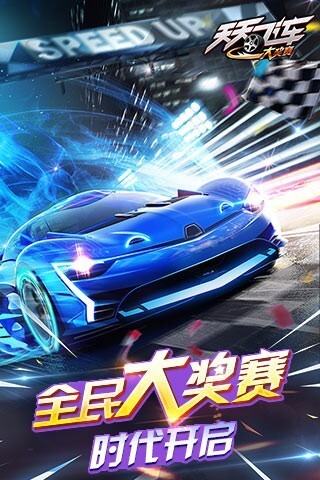 天天飞车无需注册内购版游戏下载-天天飞车无需注册内购版游戏官方安卓版 3.2.6.655