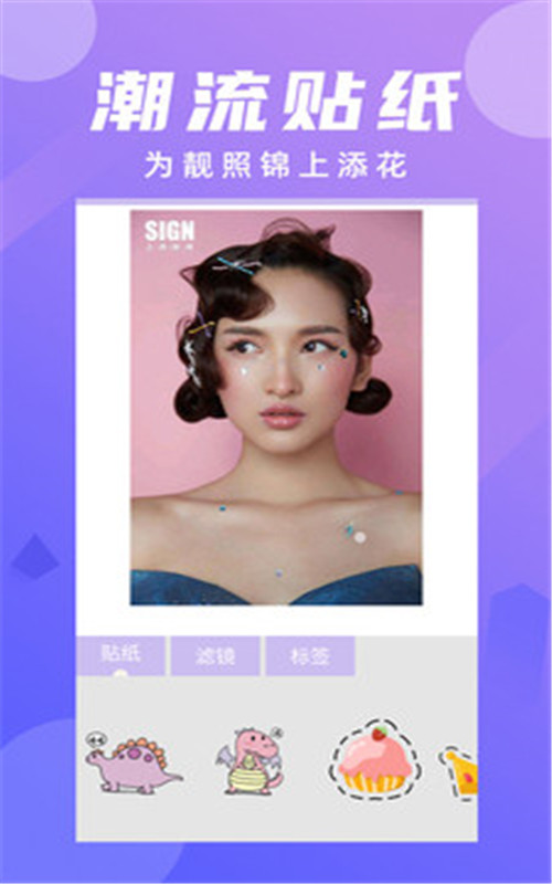 美颜全能相机玩图神器官方下载-美颜全能相机玩图神器app下载 3.7.3