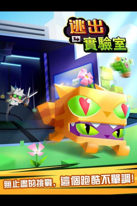 逃出实验室不用登录直接玩游戏下载-逃出实验室不用登录直接玩游戏官方版 1.1.6