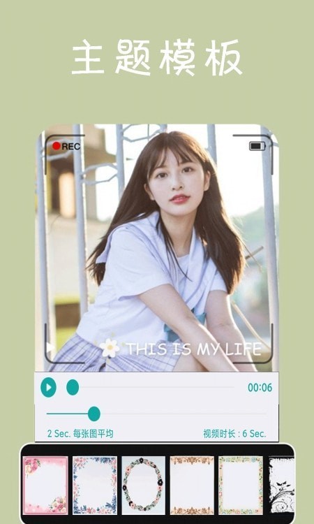 动感视频相册官方版下载-动感视频相册app下载安装 1.0.0