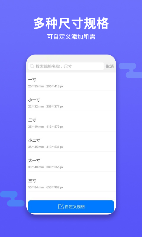 魔术证件照app下载安装到手机-魔术证件照app官方版下载 1.0.1