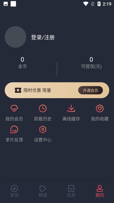 乌龟影视app下载最新版-乌龟影视官方app手机版下载安装 1.1.0.3
