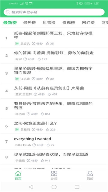 火星铃声官方下载-火星铃声app下载 1.0.4