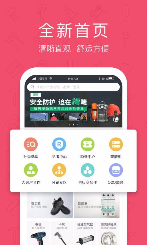 工品汇app下载安装到手机-工品汇官网app最新版 2.14.0