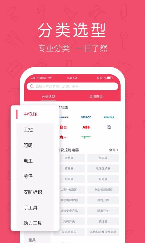 工品汇app下载安装到手机-工品汇官网app最新版 2.14.0