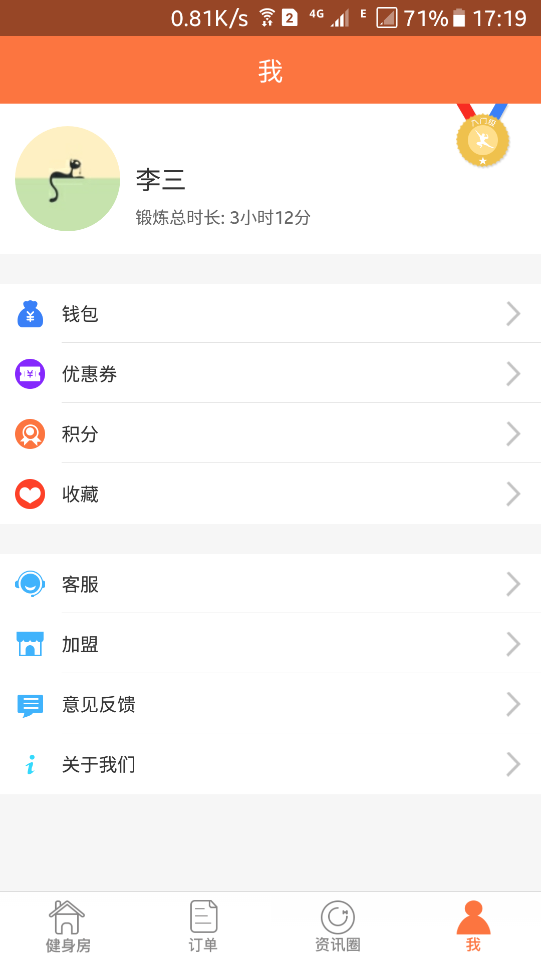 一步健身app下载免费版-一步健身最新版下载 1.0
