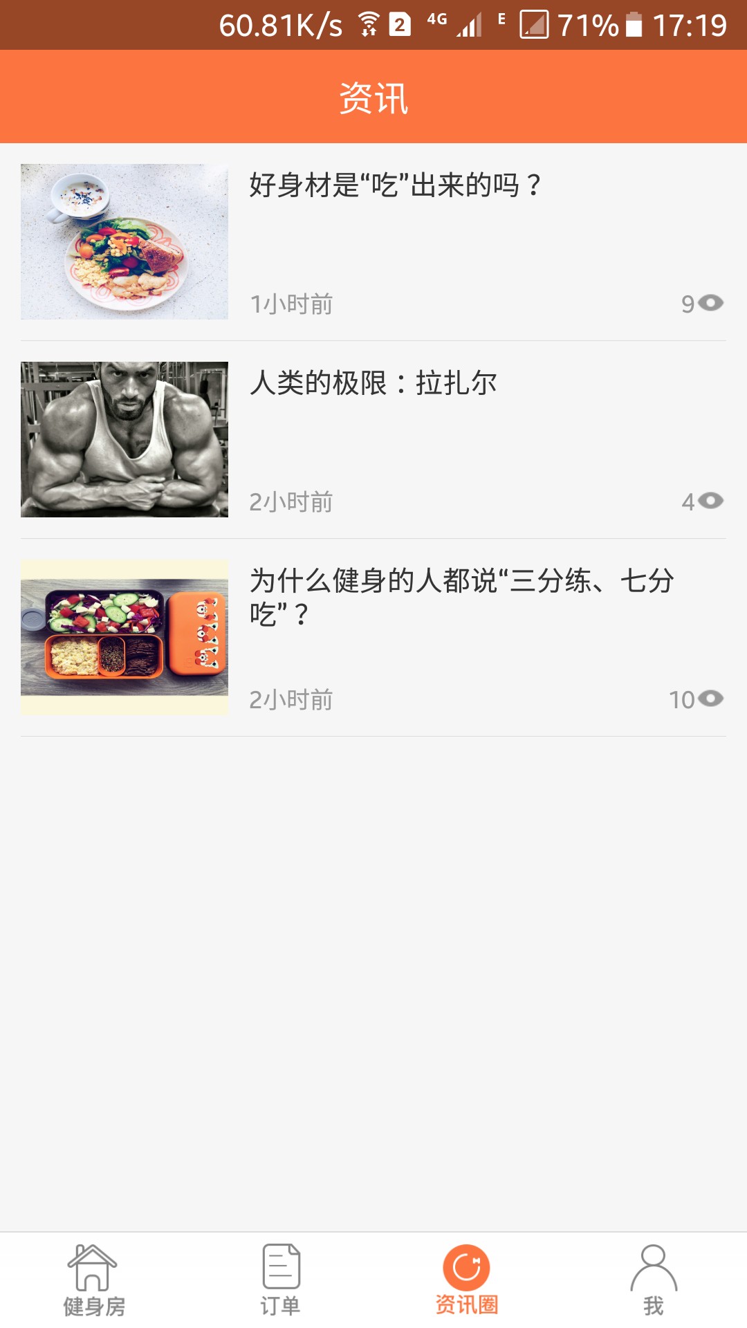 一步健身app下载免费版-一步健身最新版下载 1.0