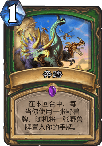 女巫森林卡组狂想 女巫森林任务奇数猎卡组推荐