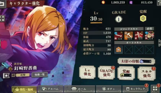 咒术回战幻影夜行平民队伍搭配：性价比之选与战术运用指南