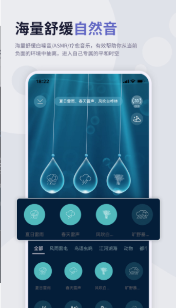 涟漪睡眠app官方下载最新版-涟漪睡眠手机版下载 1.0.0