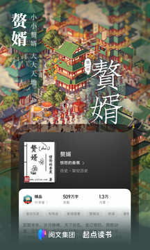 起点读书免登录版app下载安装最新版-起点读书免登录版手机app官方下载 7.9.378