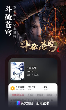 起点读书免登录版app下载安装最新版-起点读书免登录版手机app官方下载 7.9.378
