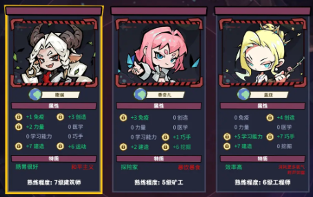 边缘星球角色选择以及配队推荐：打造最强战队的策略与技巧