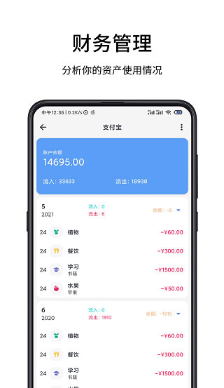 一羽记账app下载安装-一羽记账手机版下载 3.9.1