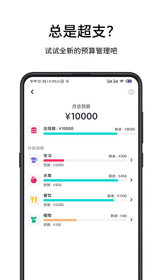 一羽记账app下载安装-一羽记账手机版下载 3.9.1