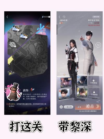 《恋与深空》全面攻略：快速升级、体力管理与牵绊提升技巧大公开！