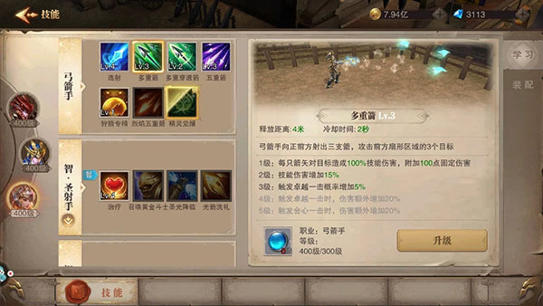 【荣耀大天使】弓箭手加点全攻略：打造最强输出与辅助，智弓与敏弓的加点秘诀！