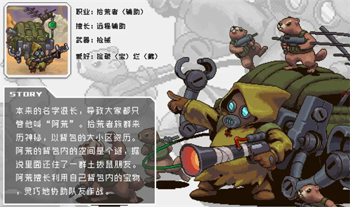 家园异星与猎人拾荒者技能搭配：打造最强生存者组合