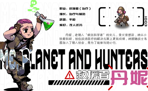 家园异星与猎人救援者技能选择：提升生存效率的策略指南