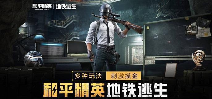 和平精英哪些枪械强度高-2025年度枪械性能深度评测