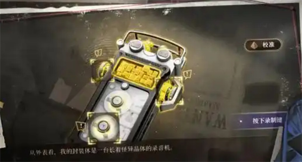 异象回声狼魂权限卡获取方法：独家攻略与实用技巧指南