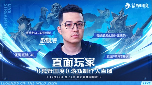 无PY真策略的SLG!英雄战争策略手游《荒野国度》扬帆测试今日开启!