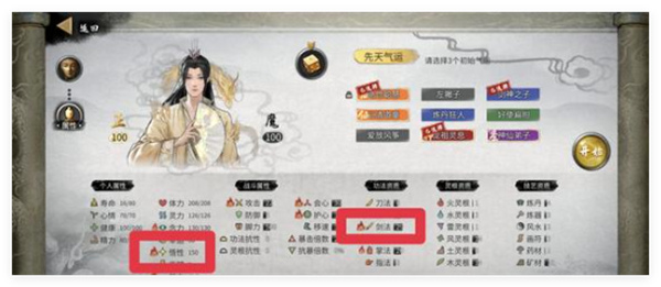 鬼谷八荒手游无咎道种逆天选择：深入分析无咎道种的最优配置与实战应用