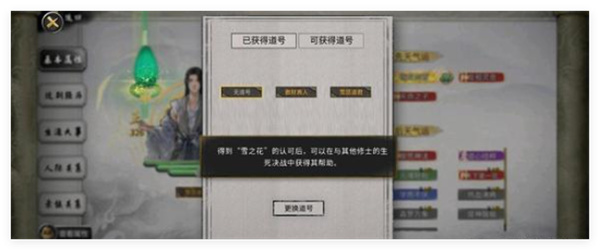 鬼谷八荒手游止逾道种逆天选择：探讨止逾道种的最佳搭配与升级攻略