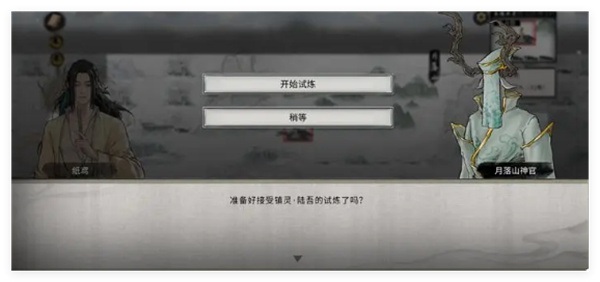 鬼谷八荒手游陆吾打法攻略：详解陆吾BOSS战的战术要点与技巧分享