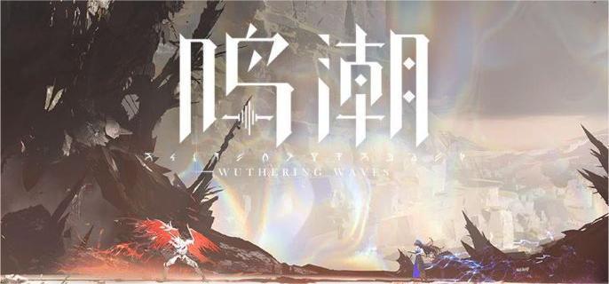 鸣潮深囚者棋局怎么过