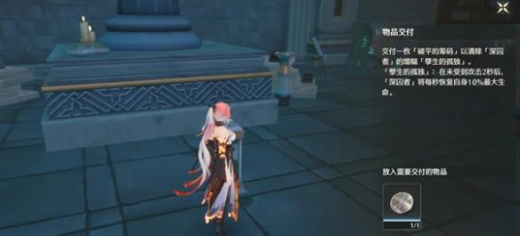 鸣潮深囚者棋局怎么过