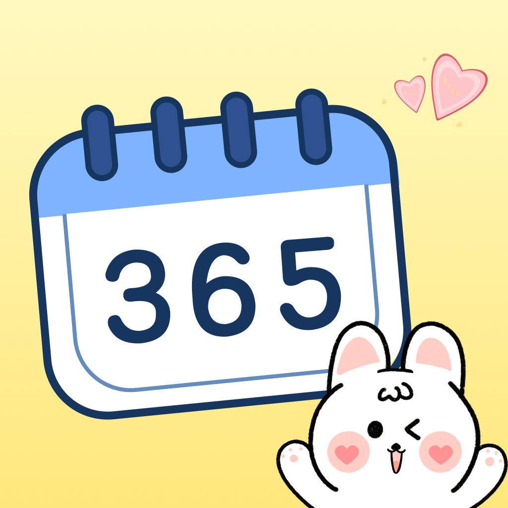 倒计时免费365下载最新版2025