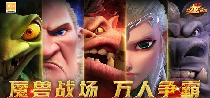 万龙觉醒法师平民怎么配队——最强平民法师阵容攻略