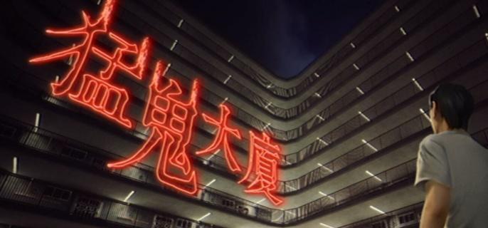 猛鬼大厦一楼的锁匠密码是什么——解锁密码与隐藏线索